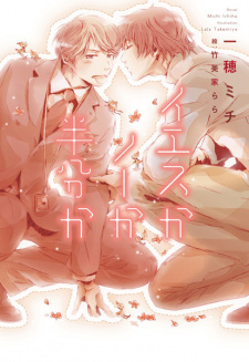 Capa de Yes ka No ka Hanbun ka