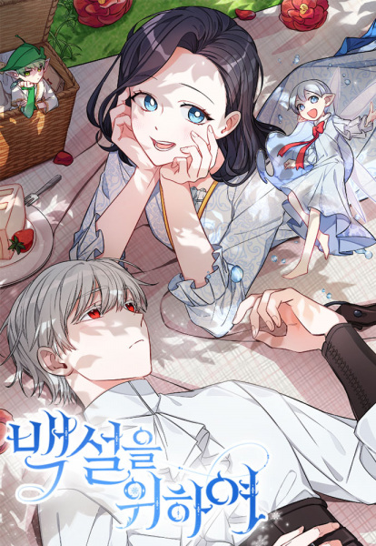 Ode to Snow White