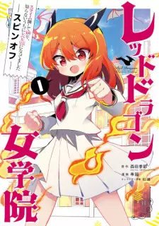 Slime Taoshite 300-nen, Shiranai Uchi ni Level Max ni Nattemashita Spin-off: Red Dragon Jogakuin