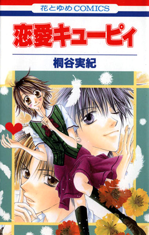 capa de mangá de Renai Cupid