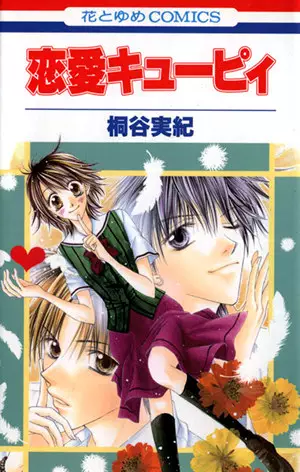 Renai Cupid