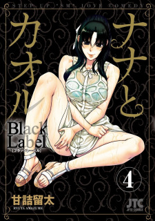 Imagen de Nana to Kaoru: Black Label