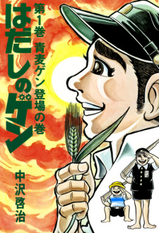 Capa de Hadashi no Gen