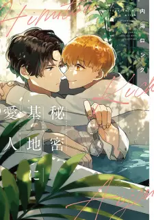 Himitsu Kichi ni Aijin