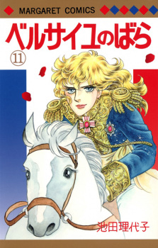 Capa de Versailles no Bara: Episode-hen