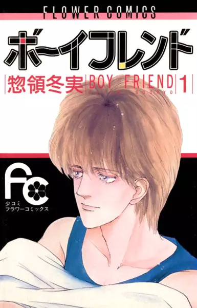 Boyfriend