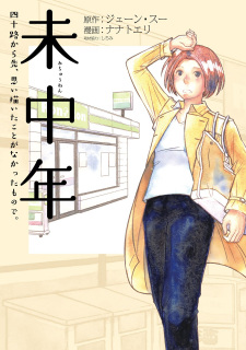Michuunen - Yosoji Kara Saki, Omoiegaita Koto ga Natta Mono de.