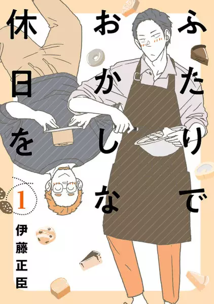 Confessions of a Shy Baker
