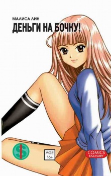 Imagen de Show Me The Money