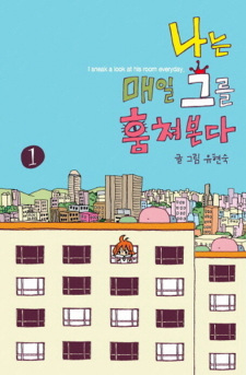 Flower Boys Next Door