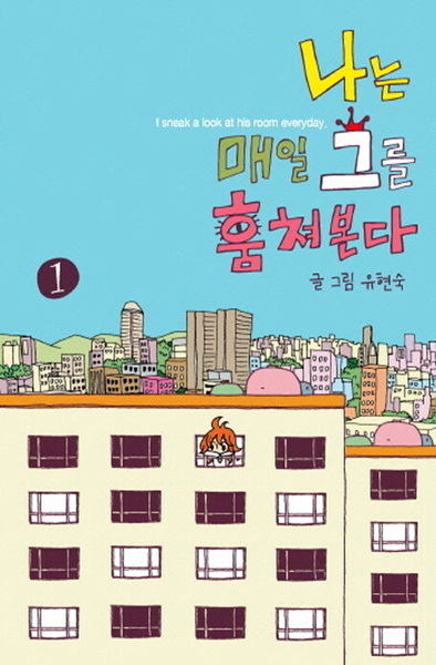 Flower Boys Next Door