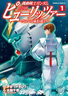 Capa de Kidou Senshi Gundam: Pulitzer - Amuro Ray wa Kyokkou no Kanata e
