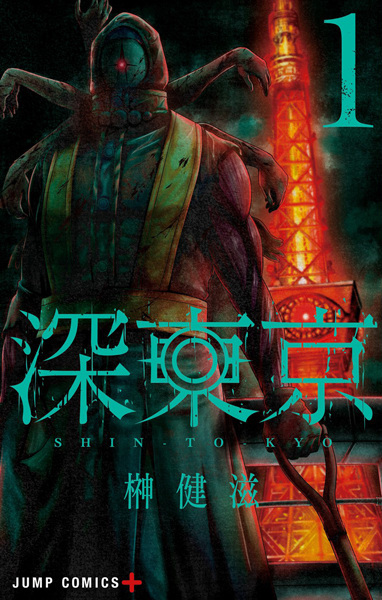 Cover for Shin Tokyo