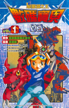 Capa de Digimon Tamers