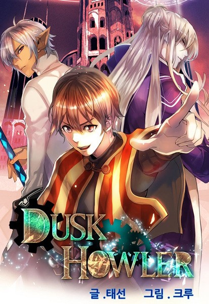 Cover for Dusk Howler