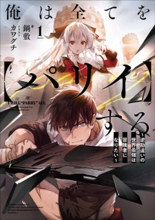 Capa de Ore wa Subete wo "Parry" suru: Gyaku Kanchigai no Sekai Saikyou wa Boukensha ni Naritai