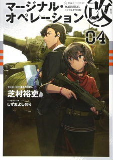 Imagen de Marginal Operation Rev.