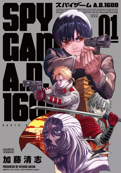 Spy Game A.d. 1600