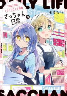 Drugstore Tenin Sacchan no Nichijou