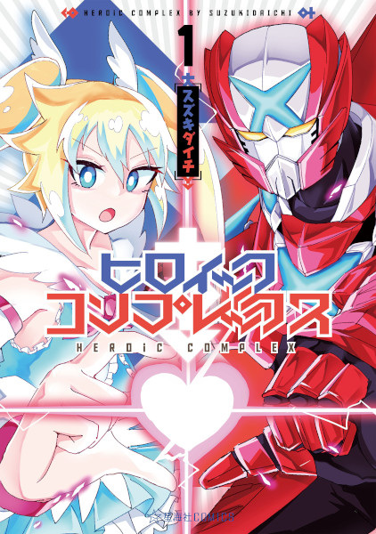 Baca Heroic Complex Bahasa Indonesia