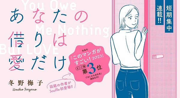 Dll Scans Vf Hoshii No Wa Anata Dake