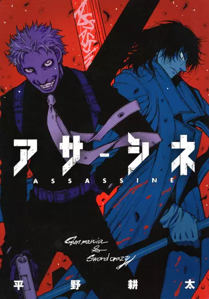 Assassine