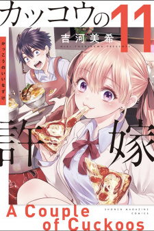 Imagen de Kakkou no Iinazuke