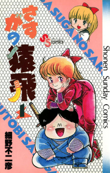 Capa de Sasuga no Sarutobi