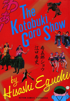 Imagen de Kotobuki Gorou Show