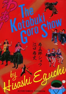 Kotobuki Gorou Show