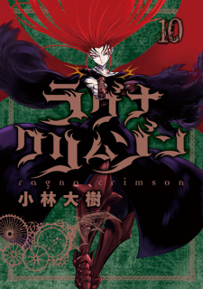 Imagen de Ragna Crimson