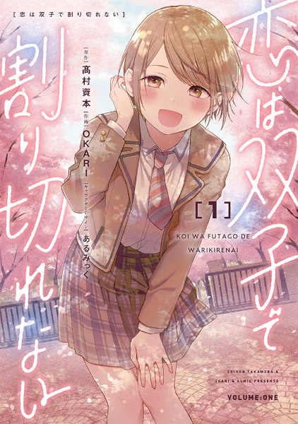 Cover for Koi wa Futago de Warikirenai