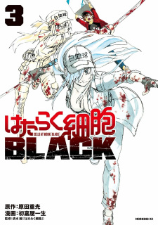 Imagen de Hataraku Saibou Black