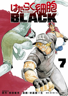 Imagen de Hataraku Saibou Black
