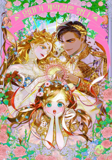 Poster de Mother's Contract Marriage