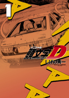 Initial D | Manga - Pictures - MyAnimeList.net