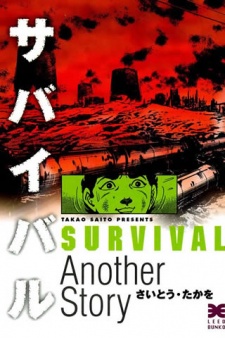 Imagen de Survival: Another Story