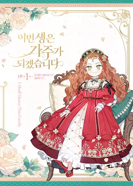 Cover for I Shall Master This Family