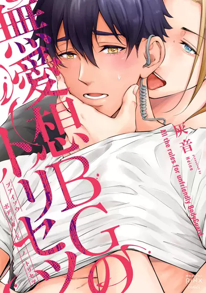 Buaisou Bg No Torisetsu