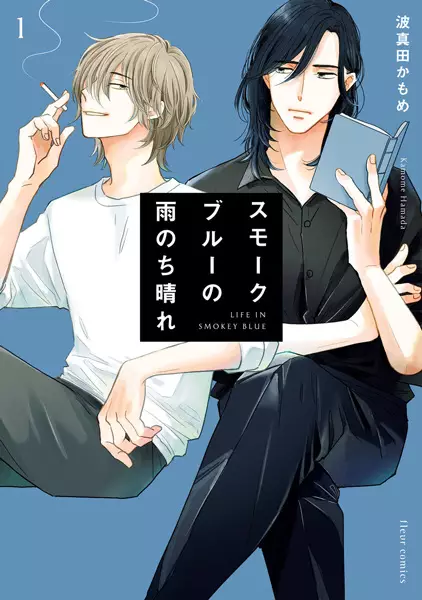 Ame Nochi Hare