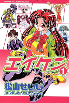 Capa de Eiken