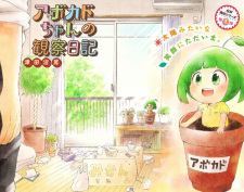 Avocado-chan no Kansatsu Nikki