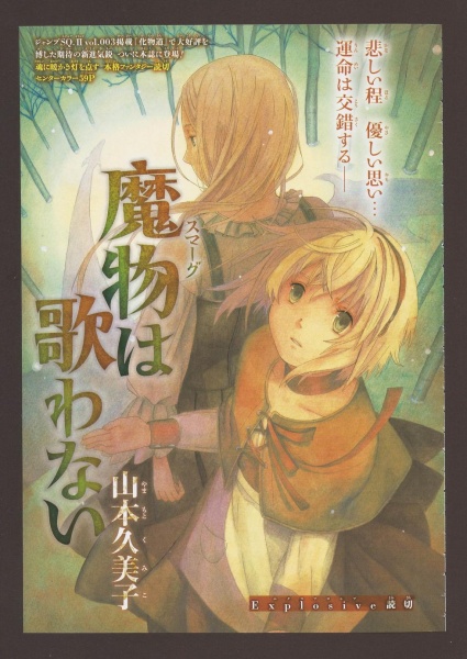 Cover for Smarg wa Utawanai