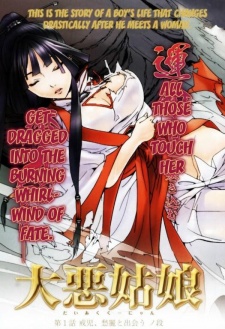 Imagen de Daiaku Guniang