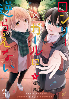 Imagen de Lonely Girl ni Sakaraenai