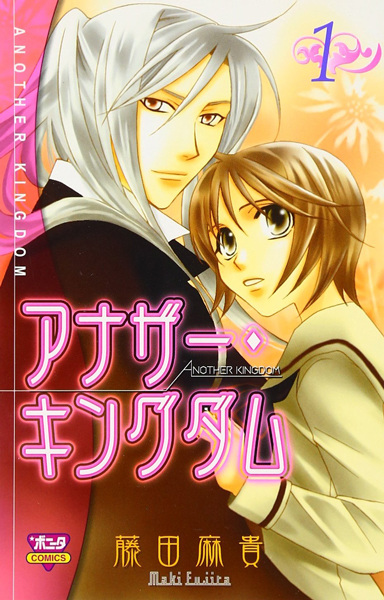 Cover for Another Kingdom