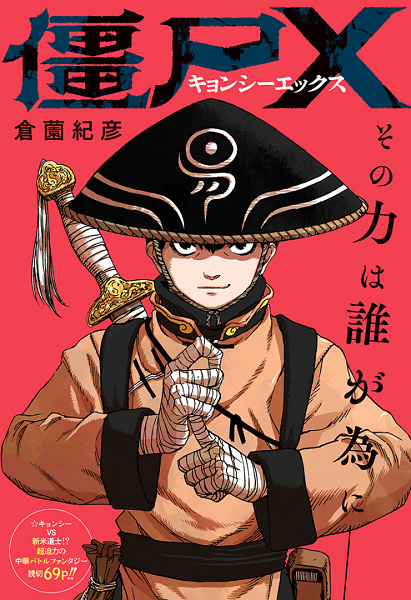 Baca Jiangshi X Bahasa Indonesia
