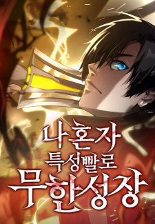 The greatest estate developer and lvl +99 wooden Stick] who did best : r/ manhwa
