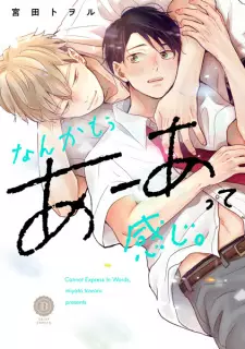 Nanka Mou Aaa tte Kanji.