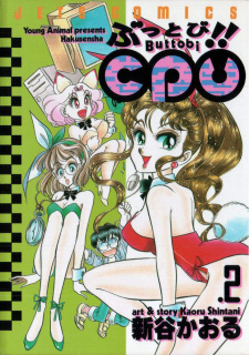 Imagen de Buttobi!! CPU